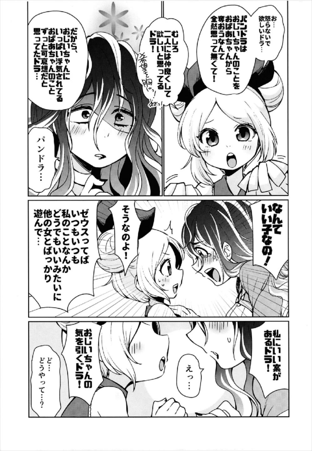 Zenchi Zennou Strike Shot page 5 full