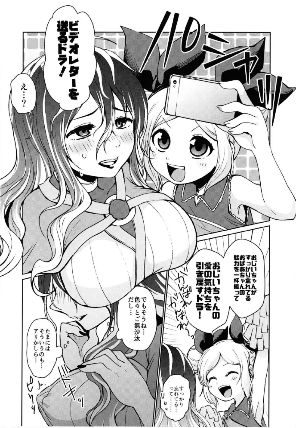 Zenchi Zennou Strike Shot page 6 full