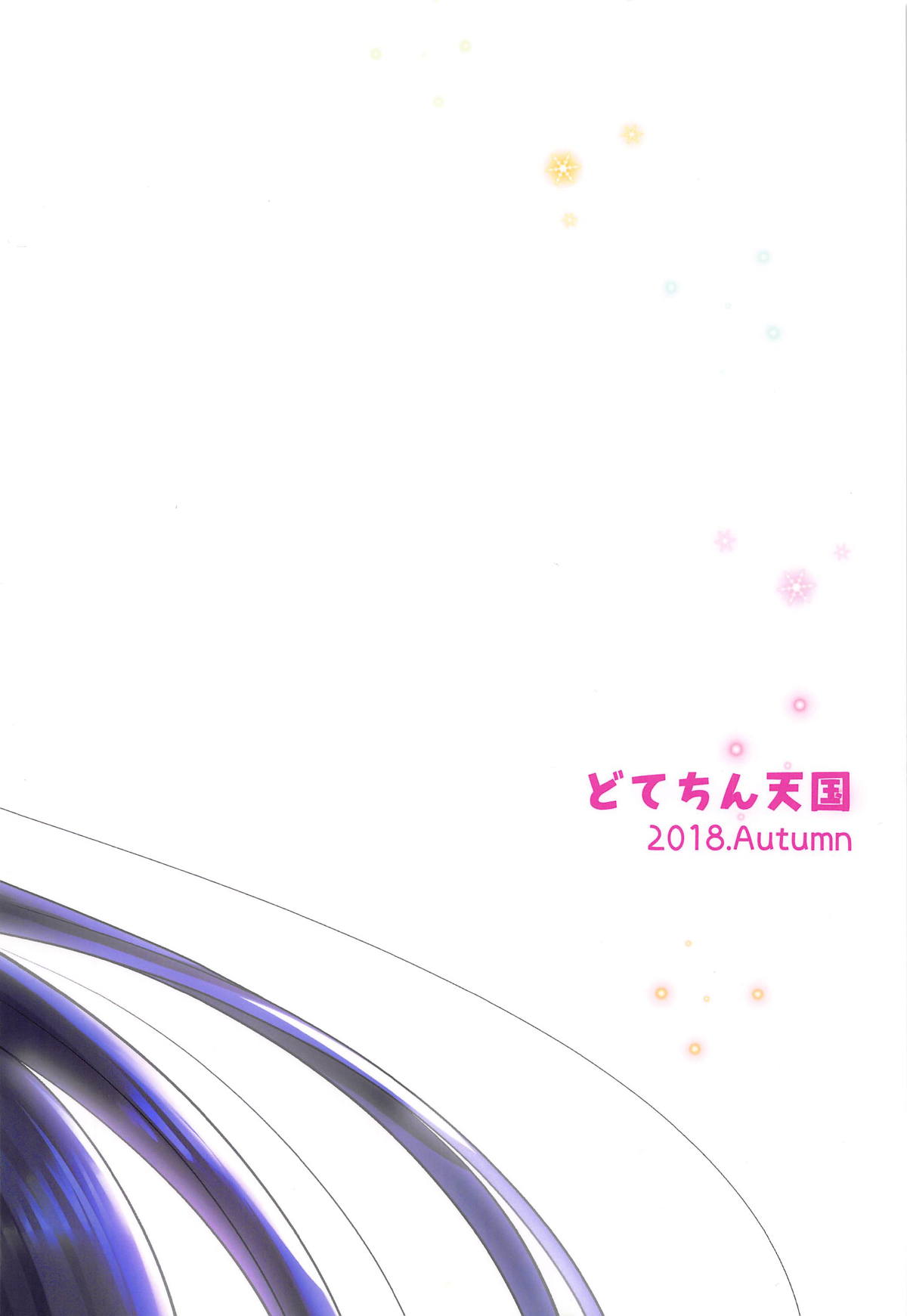 Yome Chichi Iyashi page 10 full