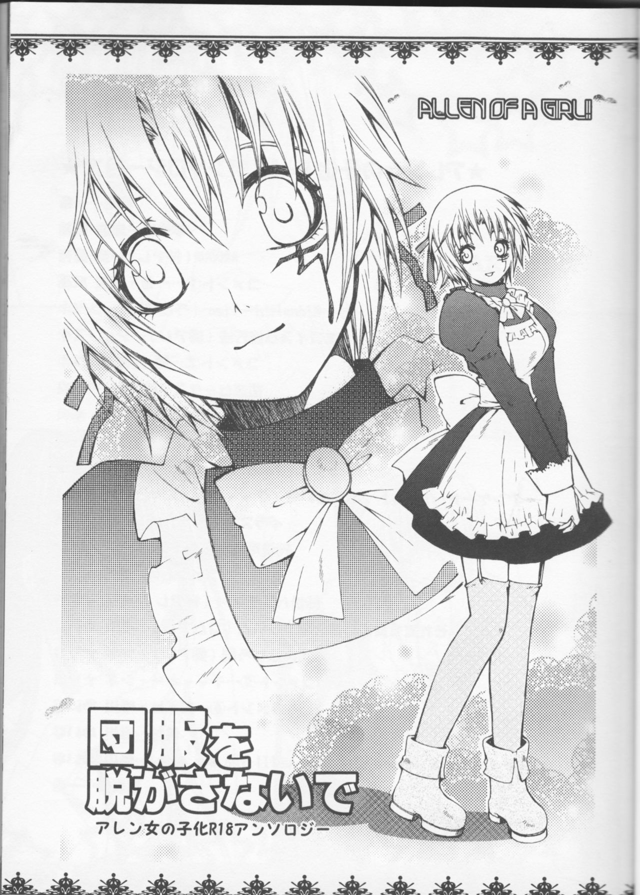 Dan fuku o nugasanaide incomplete page 3 full