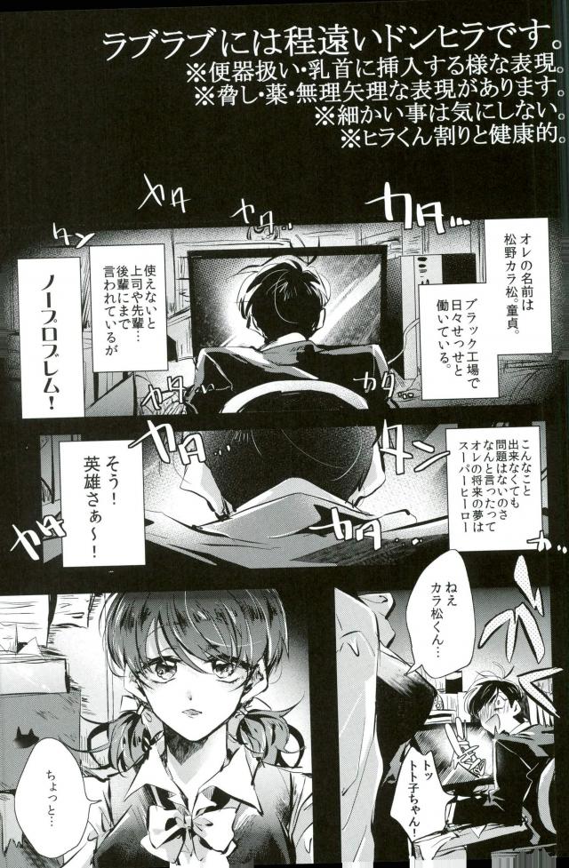 Nigezu ni Egao de Settai Settai!! page 2 full