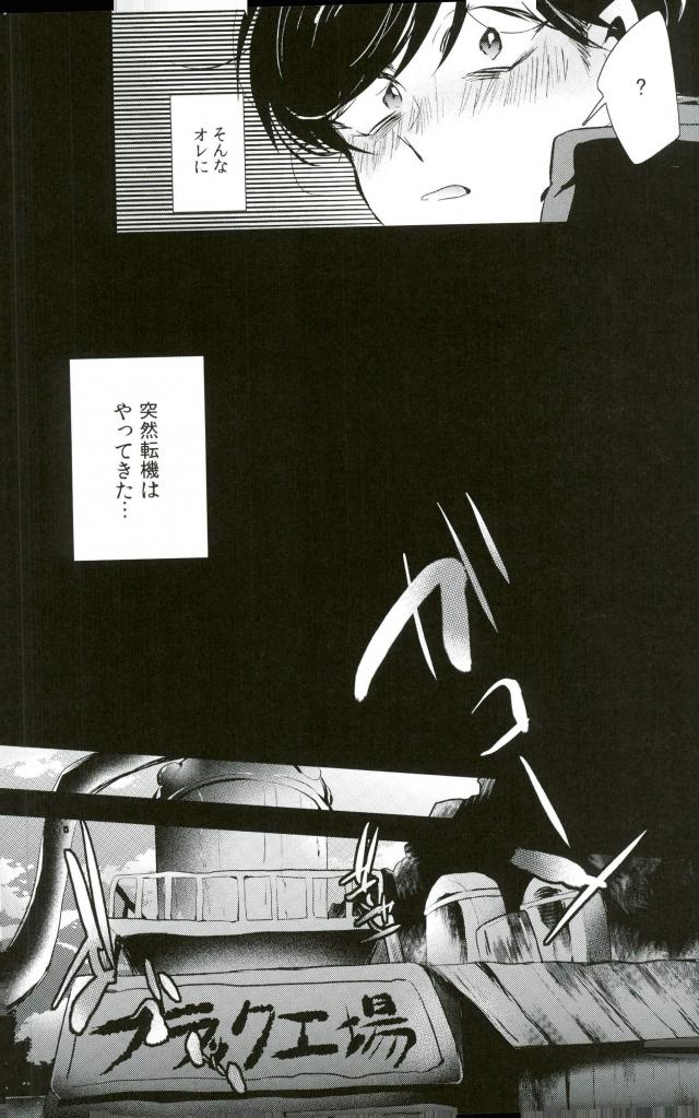 Nigezu ni Egao de Settai Settai!! page 3 full