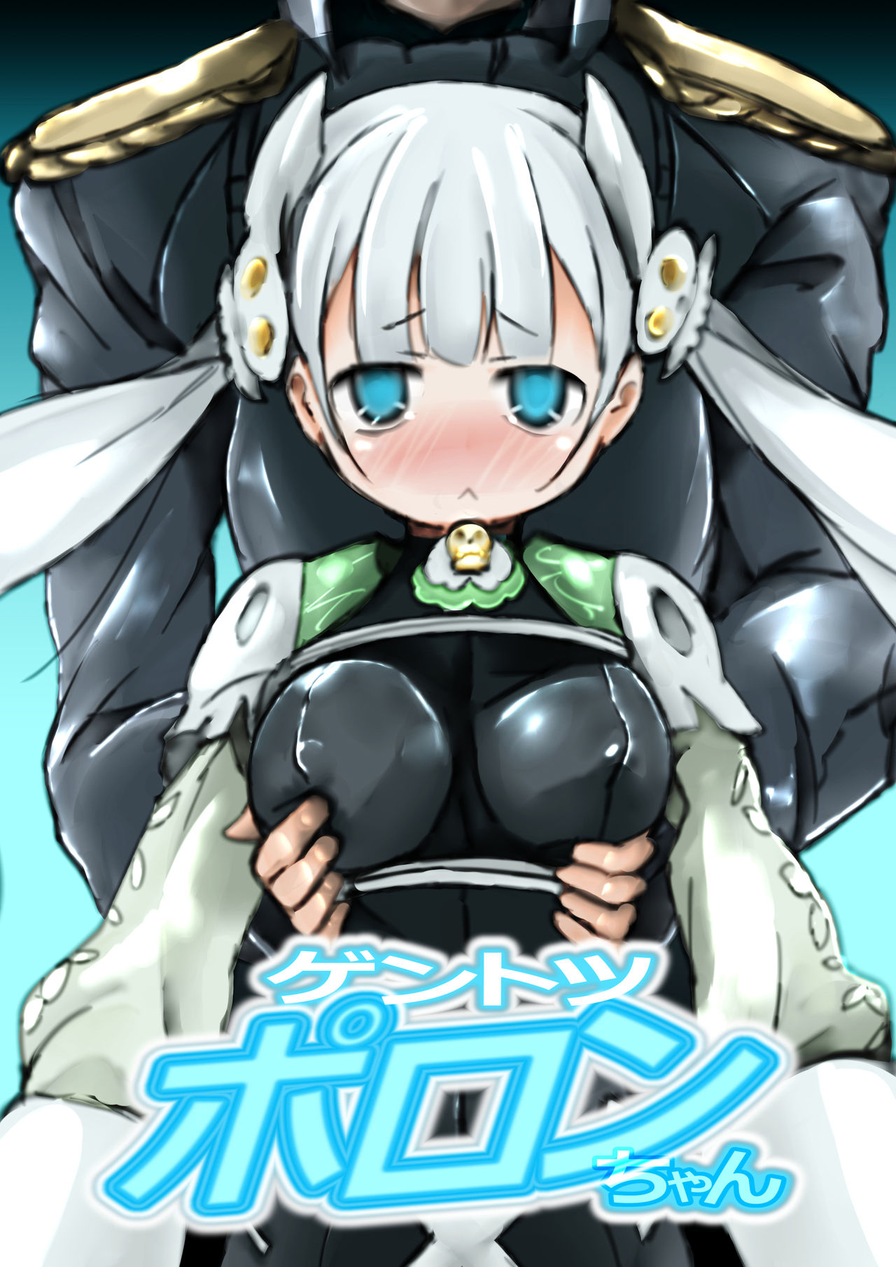 Gentotsu Poron-chan page 1 full