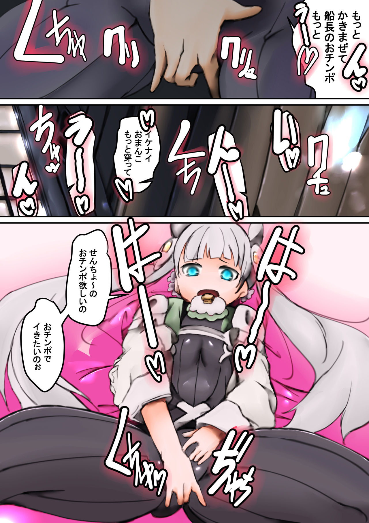 Gentotsu Poron-chan page 3 full