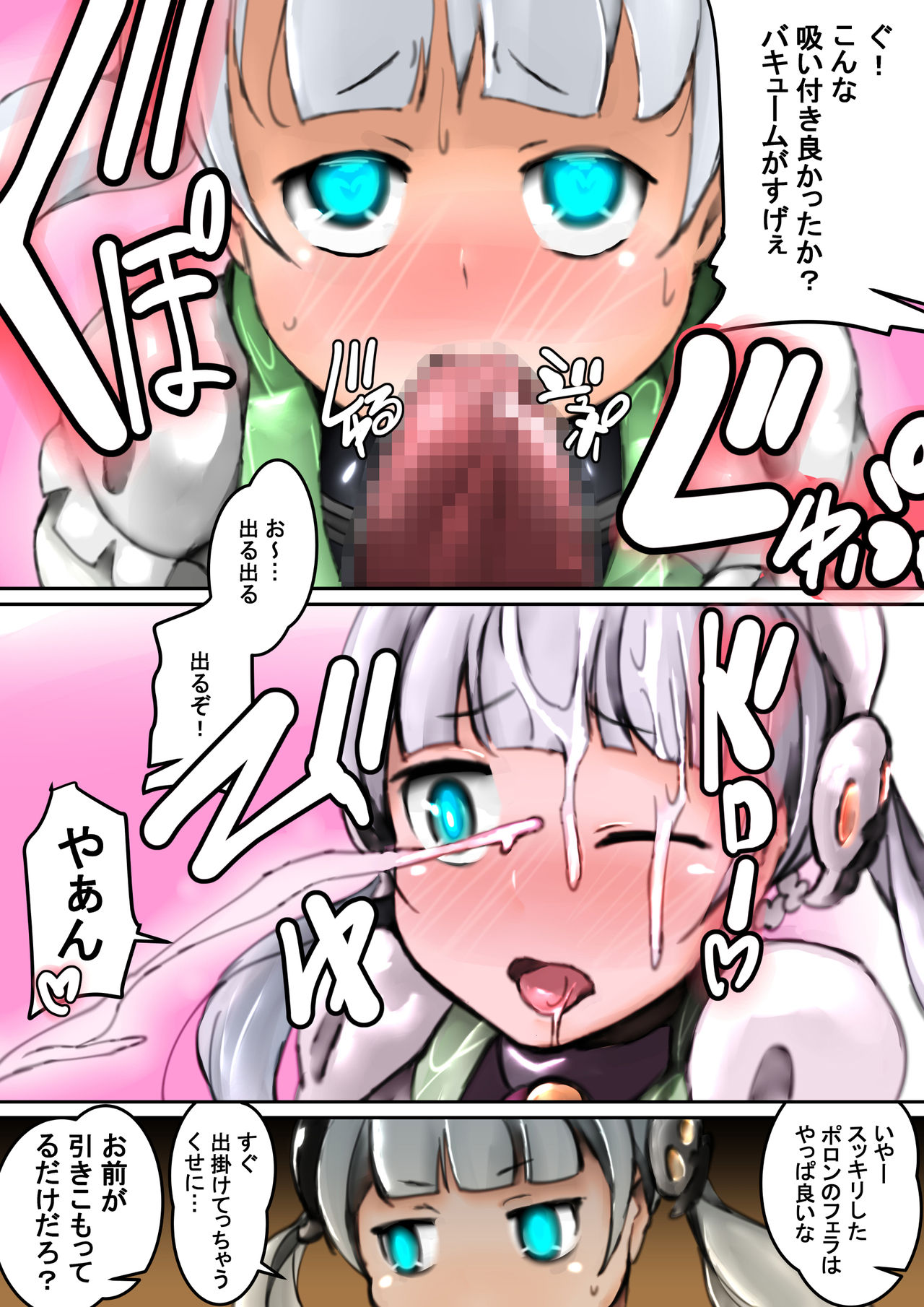 Gentotsu Poron-chan page 6 full