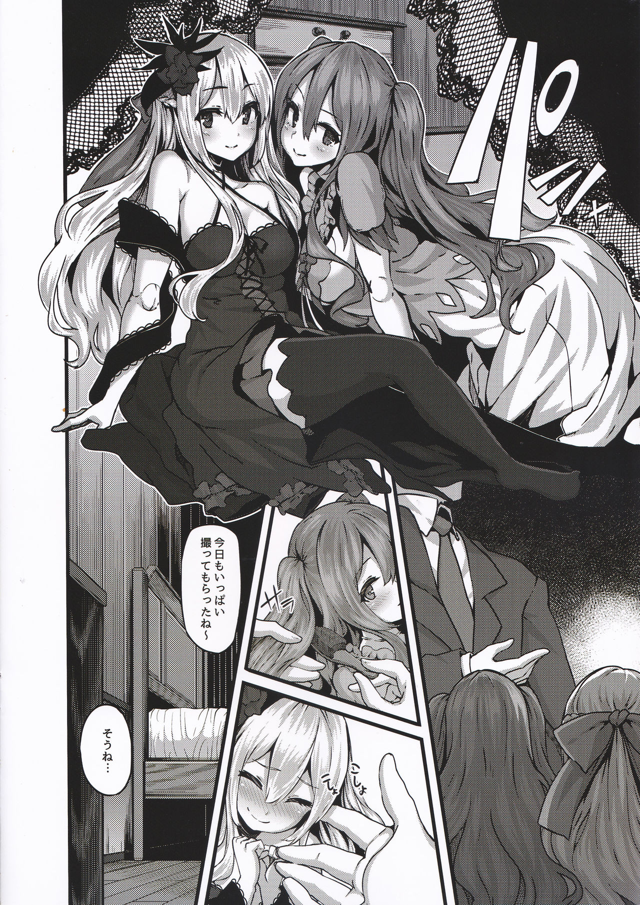 LAMINARIA C94 Omakebon page 8 full