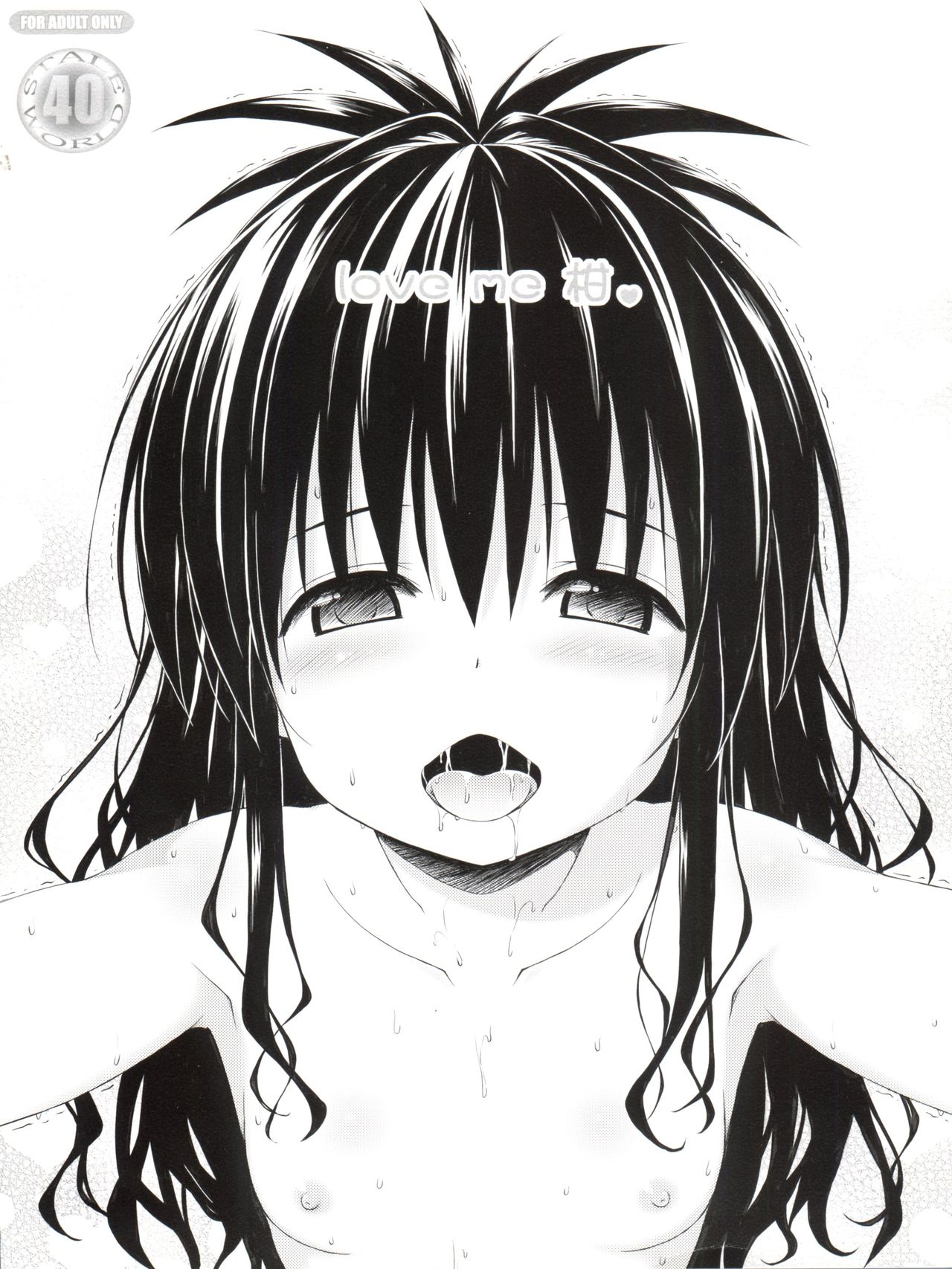 Stale World 40 - love me Mikan page 1 full