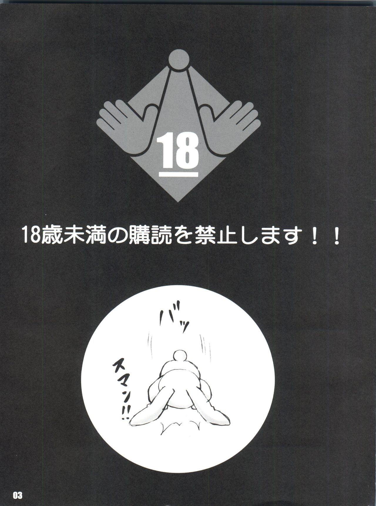 Stale World 40 - love me Mikan page 3 full