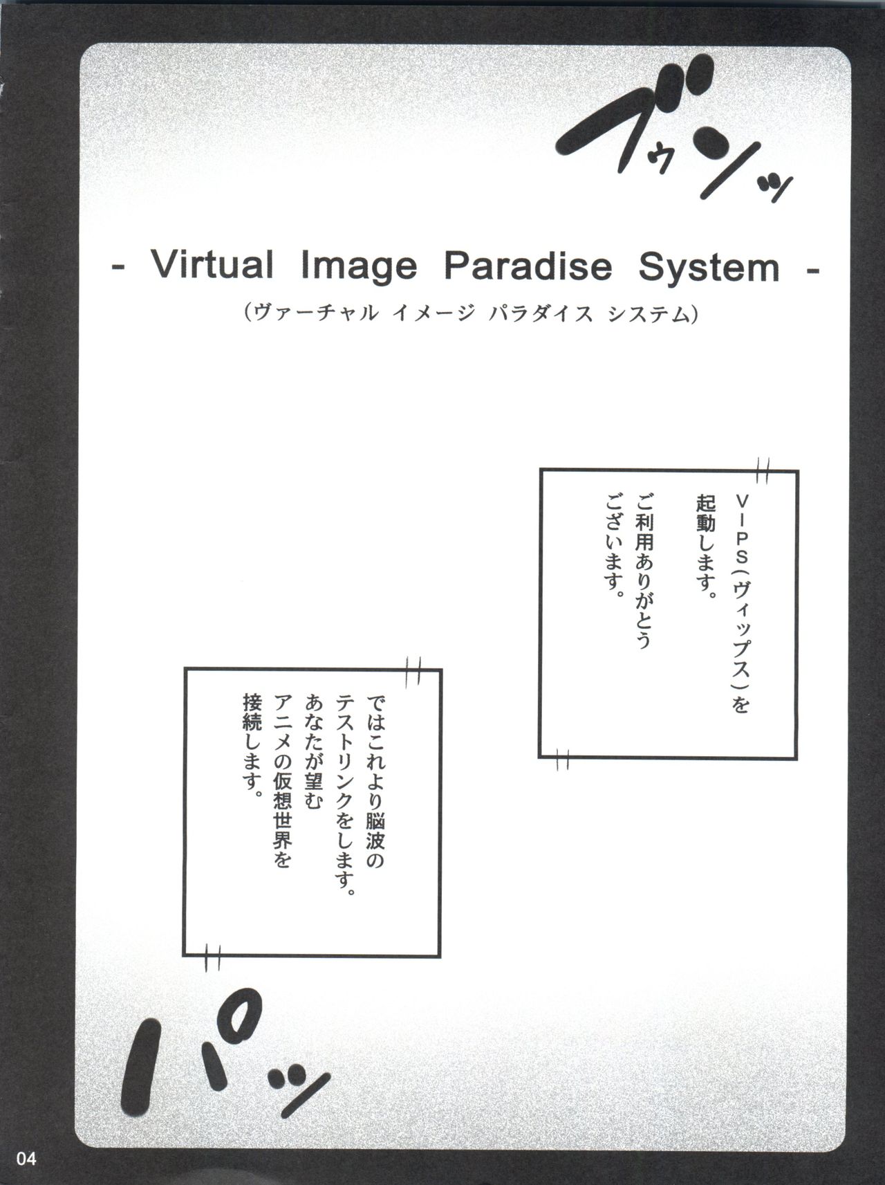 Stale World 40 - love me Mikan page 4 full