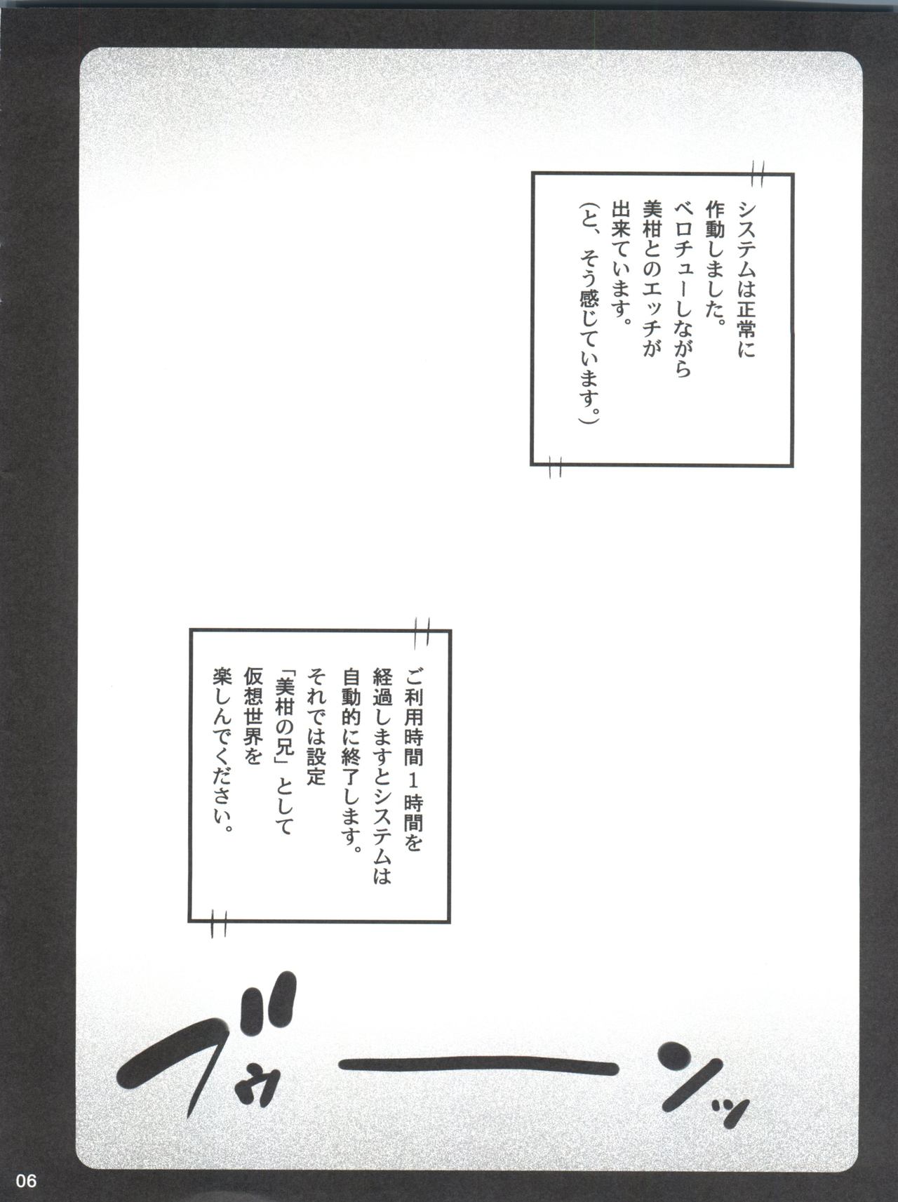 Stale World 40 - love me Mikan page 6 full