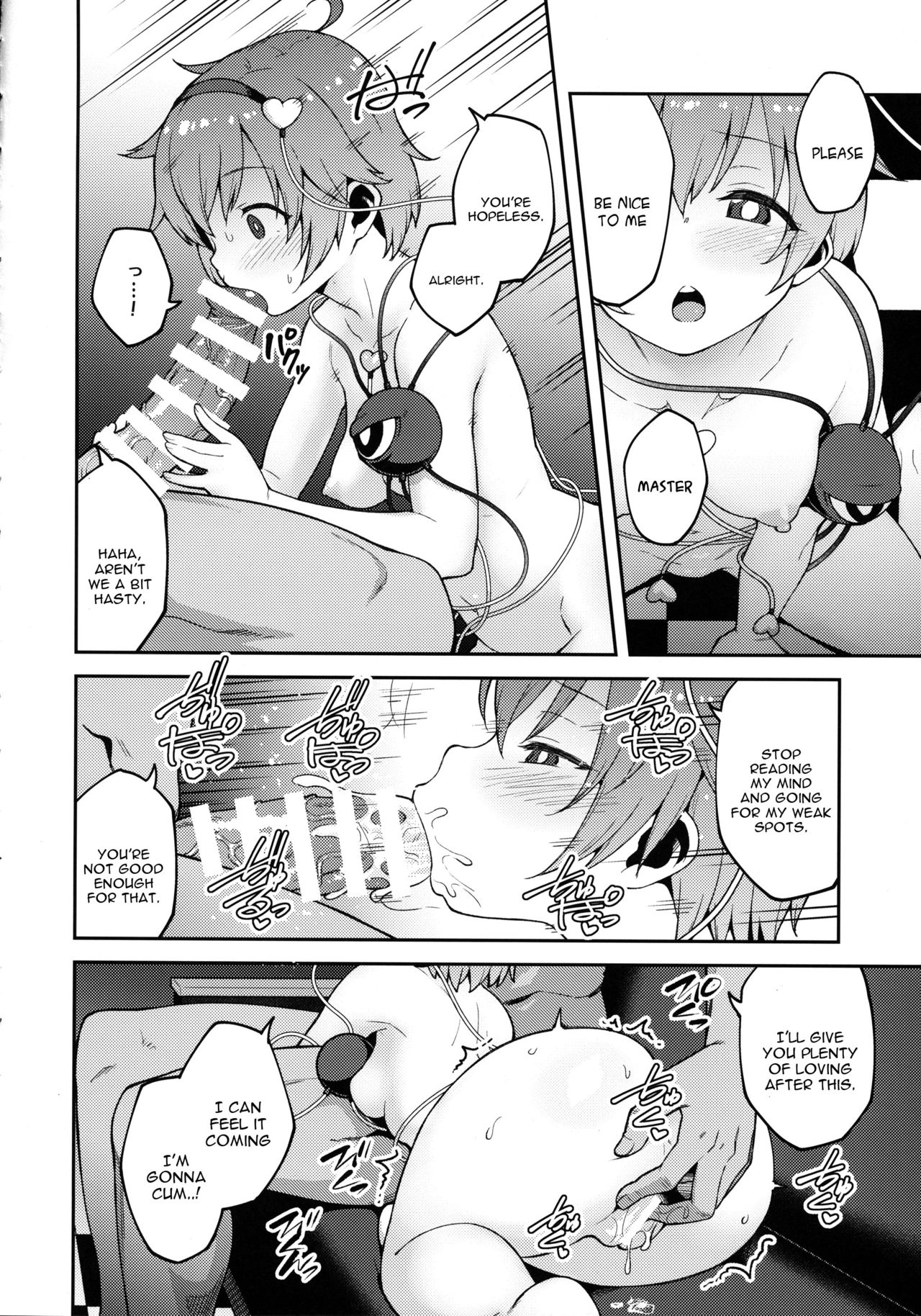 Pet Satori page 7 full