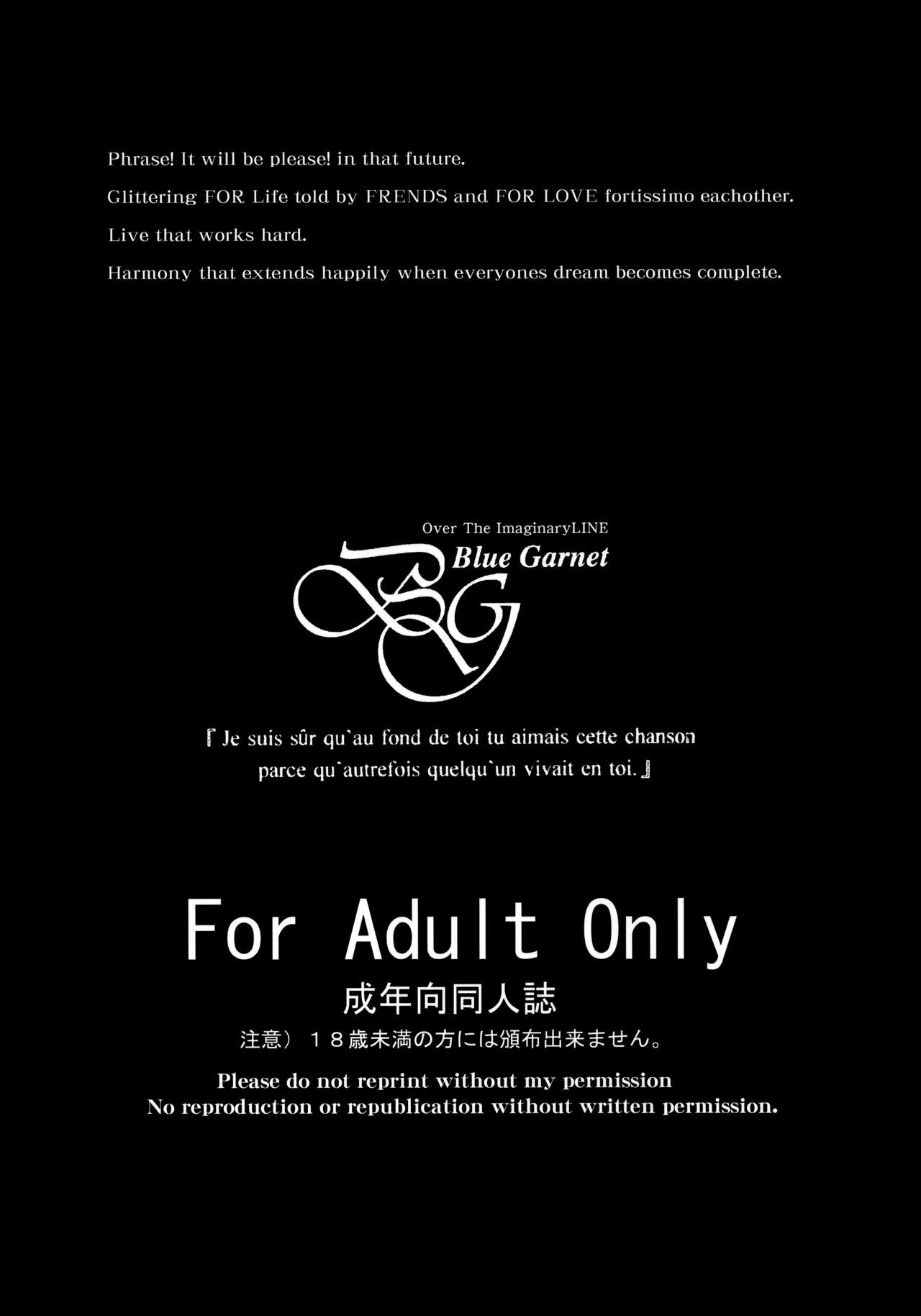 Toraware Seijo page 2 full