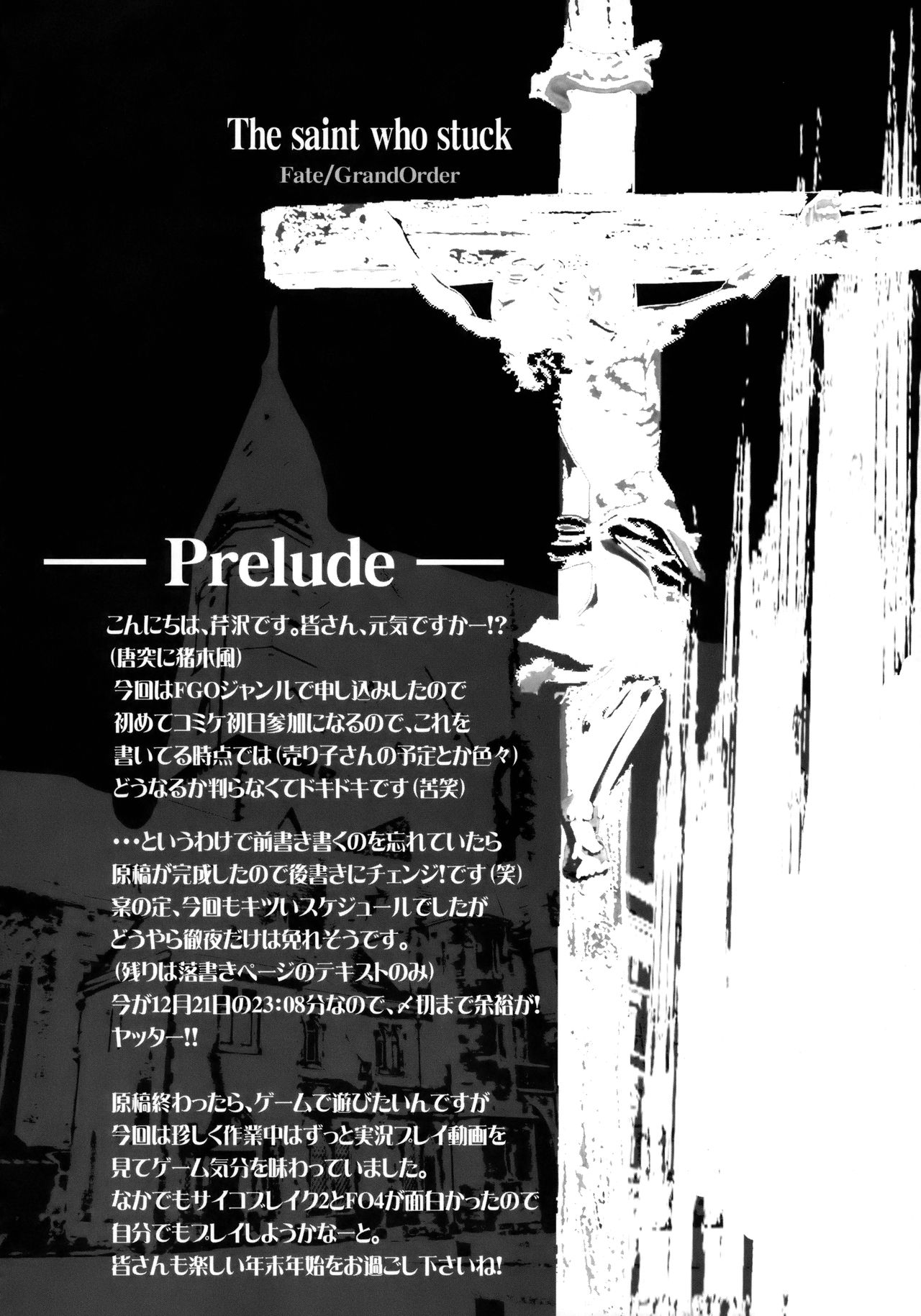 Toraware Seijo page 3 full