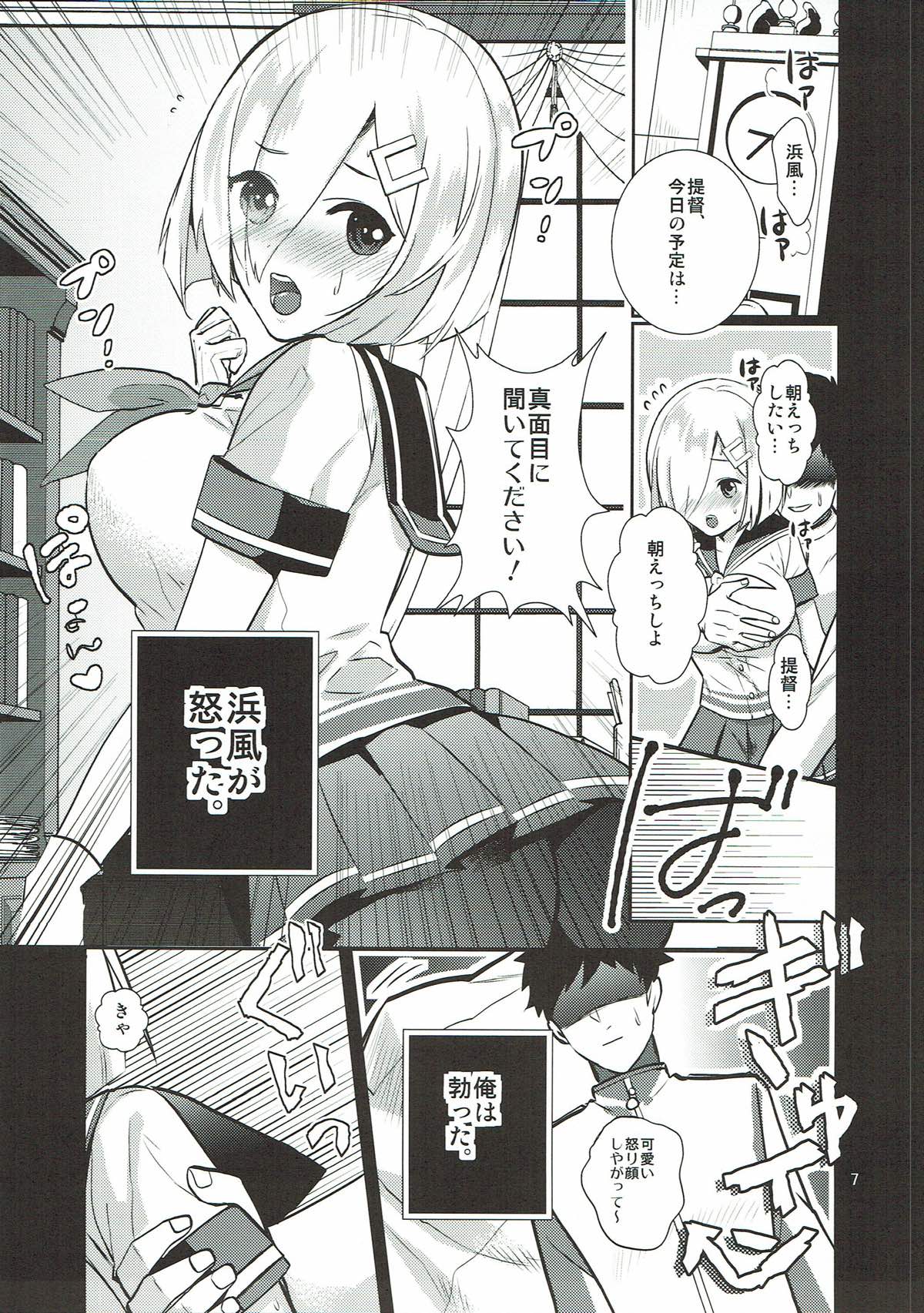 Hamakaze Gokigen Naname page 3 full