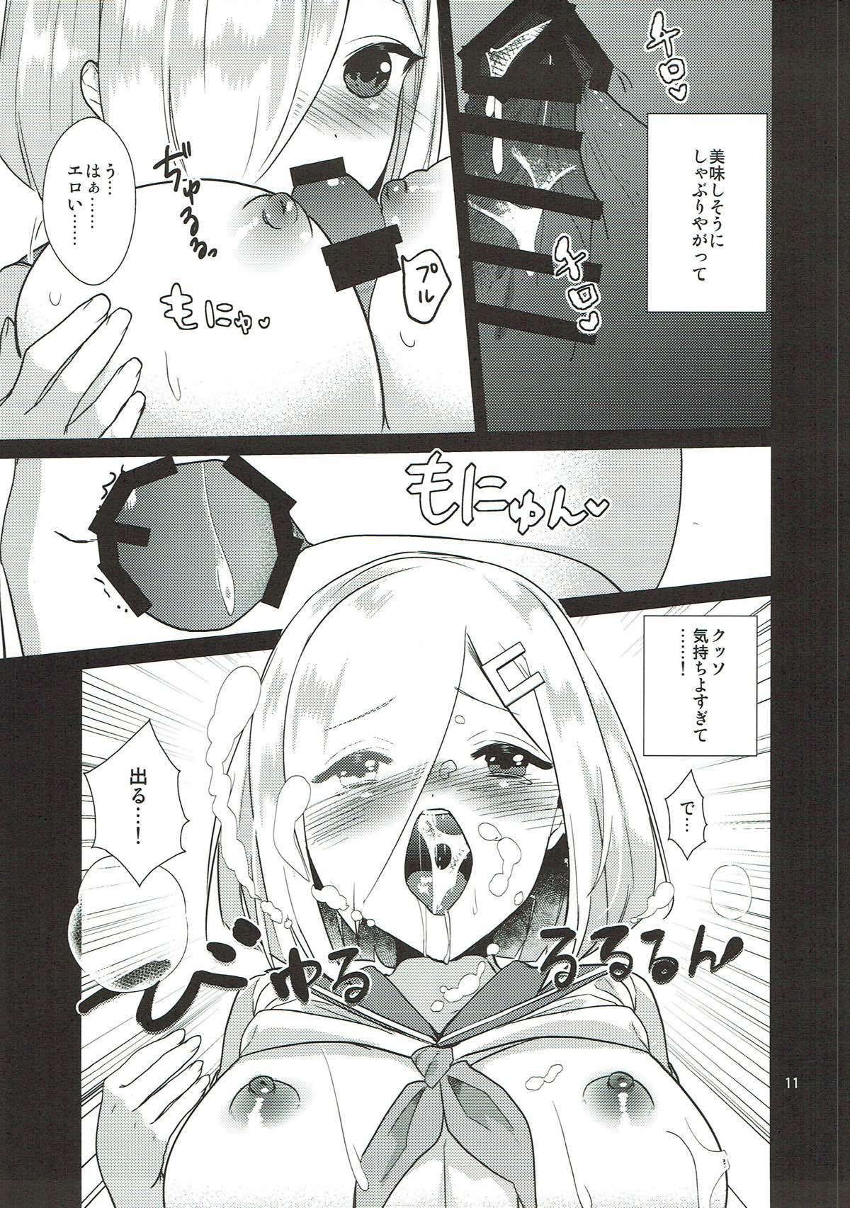 Hamakaze Gokigen Naname page 7 full