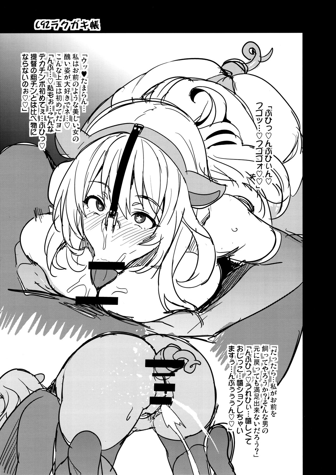 C93 Rakugakichou page 4 full