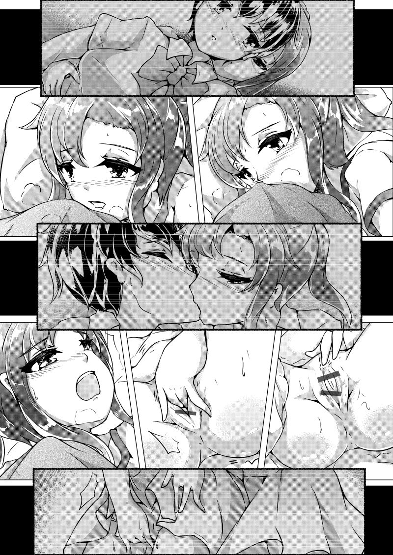 Kataomoi: Plej proksima aŭ Plej malproksima page 7 full