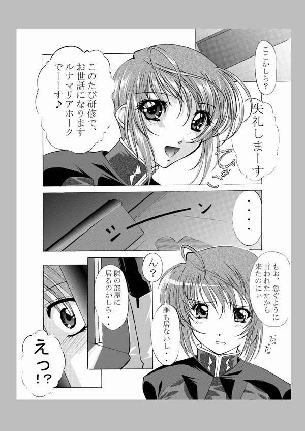 種がんだむ page 3 full