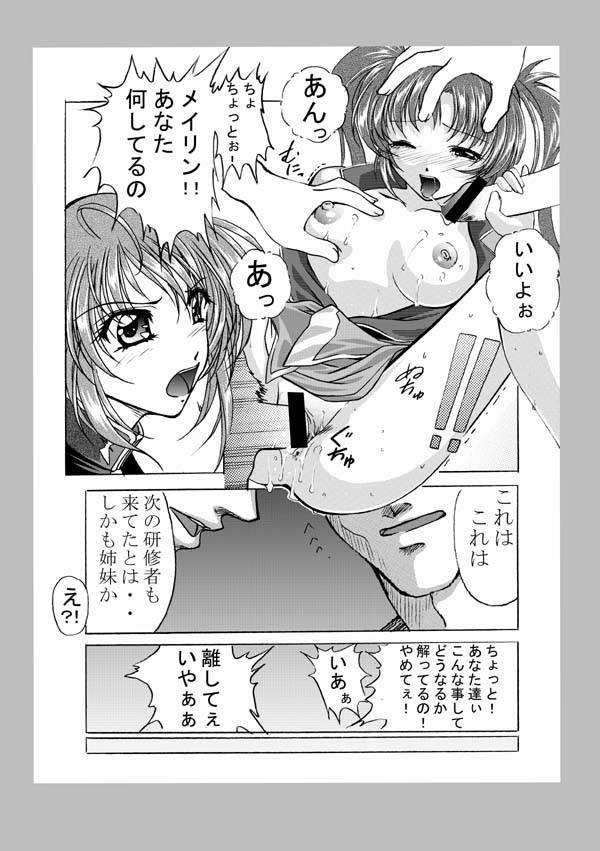種がんだむ page 4 full