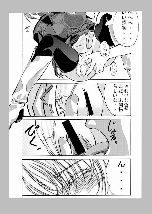種がんだむ page 6 full