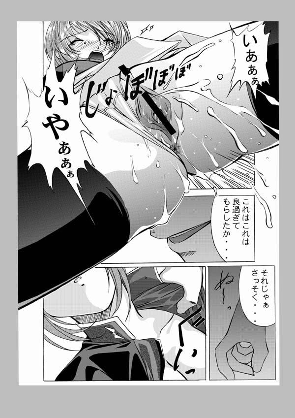 種がんだむ page 8 full