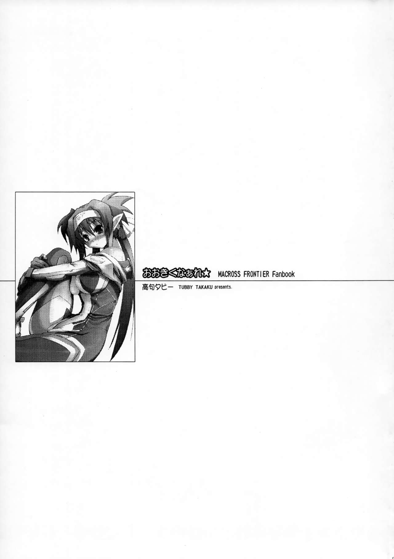 Ookiku Naare page 2 full