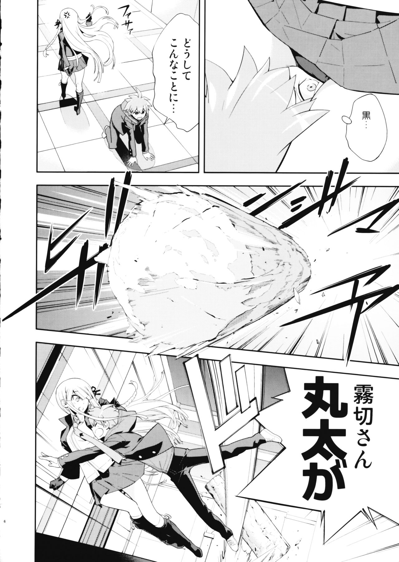 accident 2 page 7 full