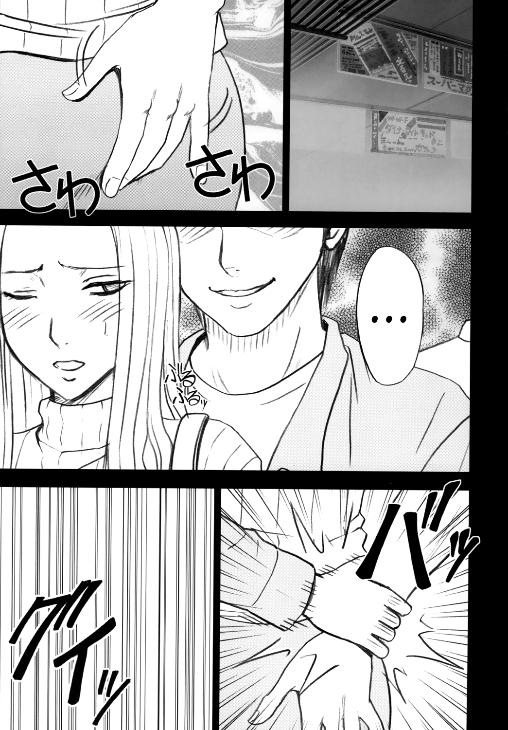 Yui no Haji 2 - The only shame page 2 full