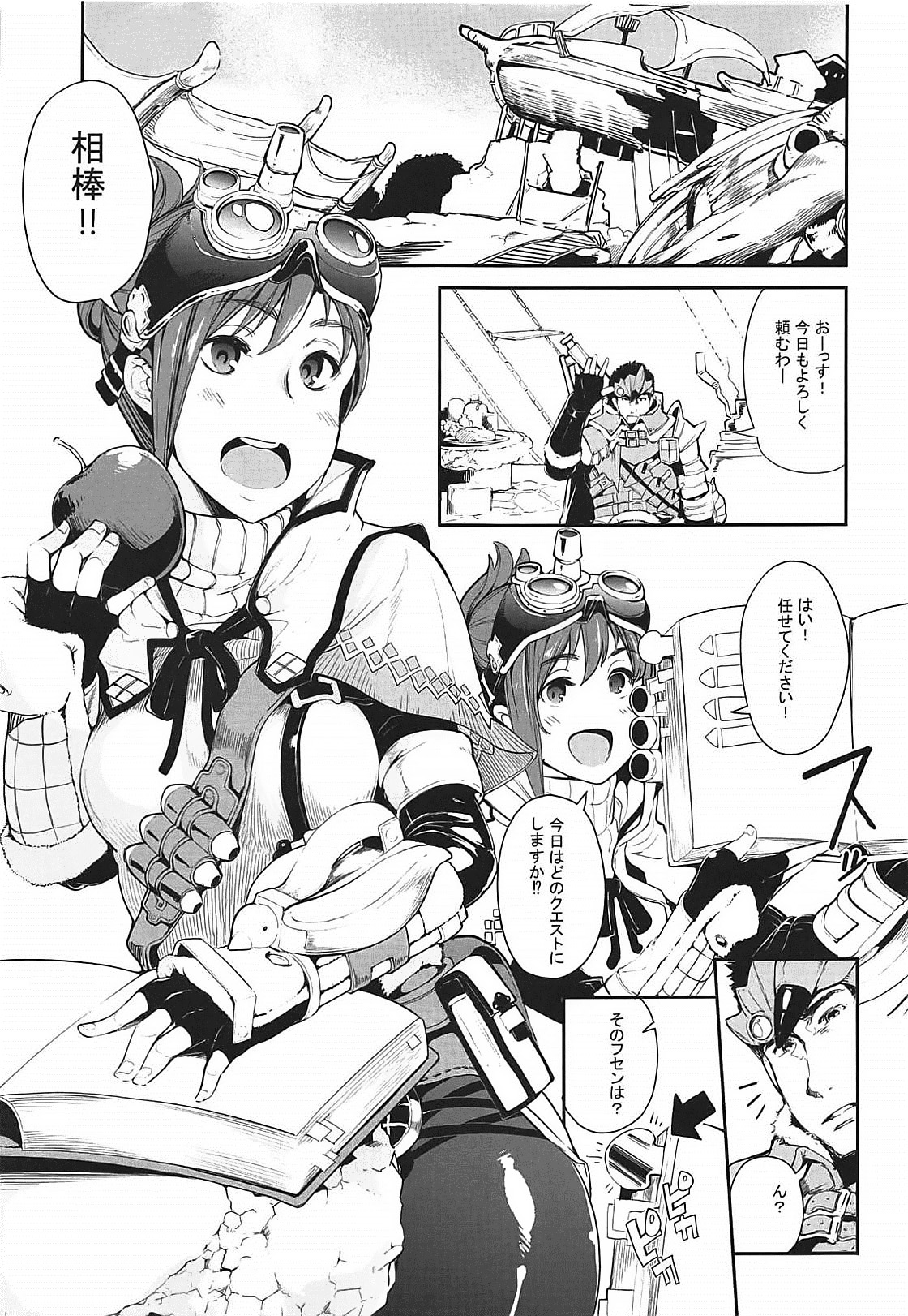 Kinoko Matsuri page 2 full