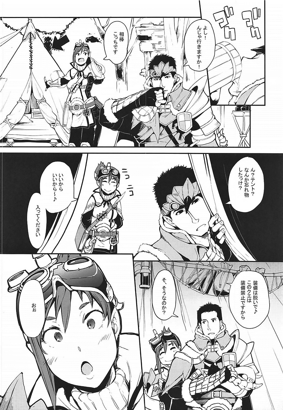 Kinoko Matsuri page 5 full