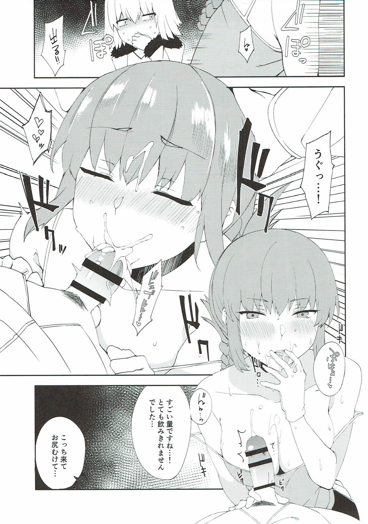 Maryoku Kyoukyuu de Gouhou Ecchi page 8 full