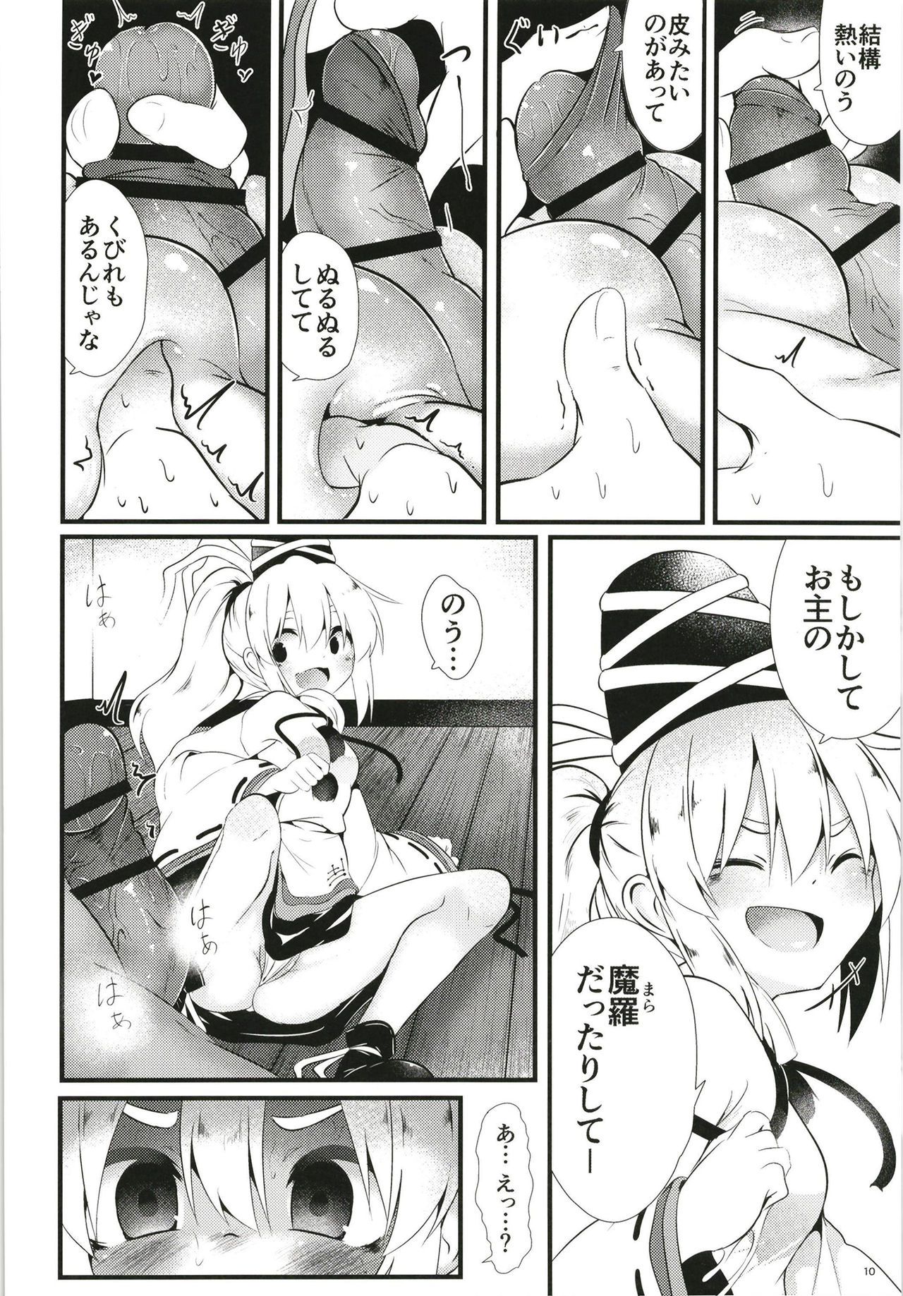 FutoMomo. page 9 full