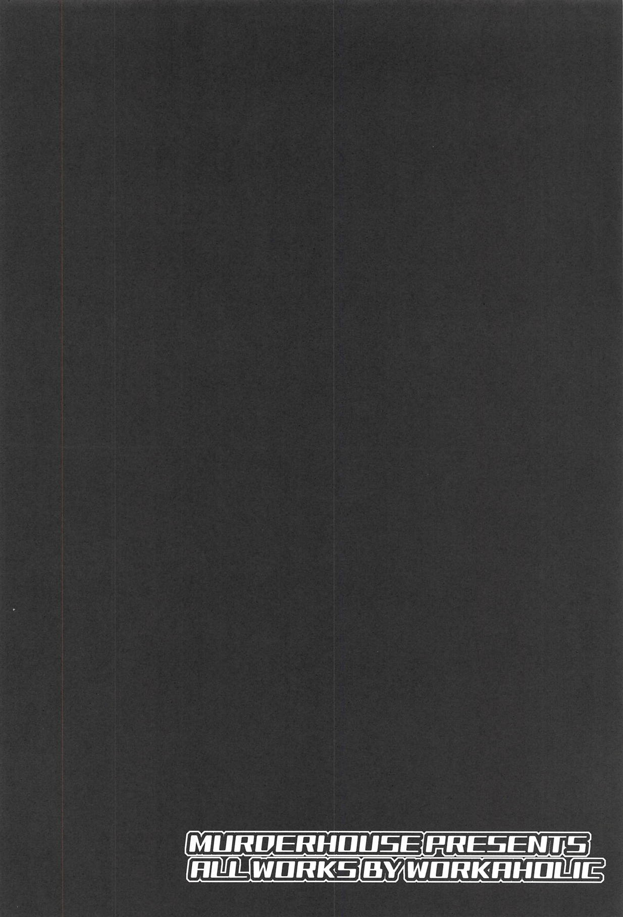 Geki 2 Gojitsu Banashi page 3 full