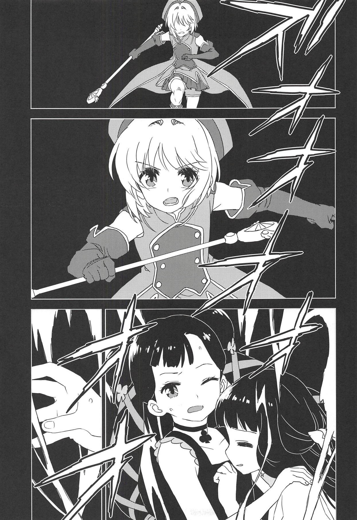 Geki 2 Gojitsu Banashi page 4 full