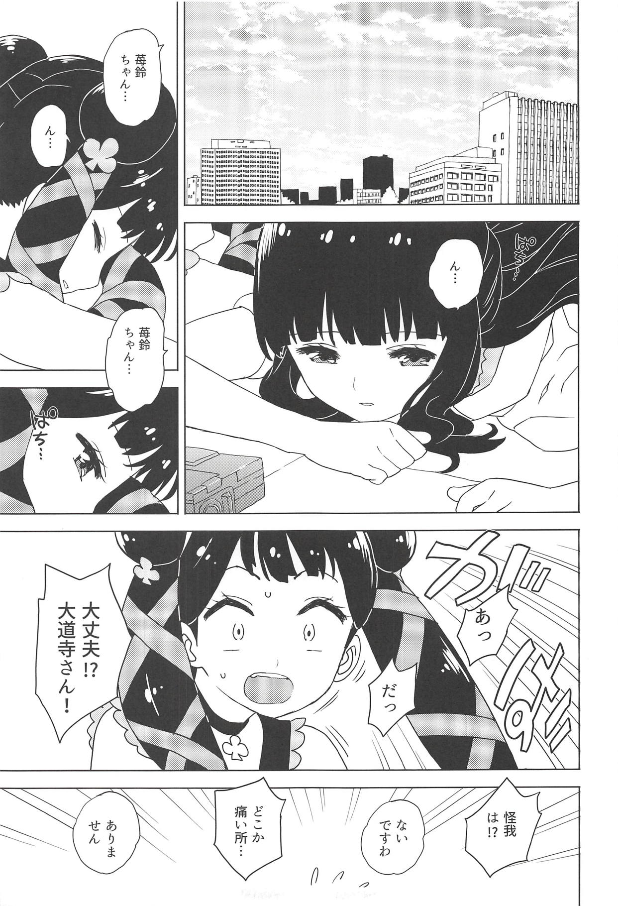Geki 2 Gojitsu Banashi page 6 full
