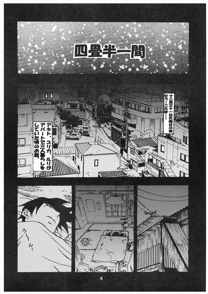 Ruriiro Onnanoko page 5 full
