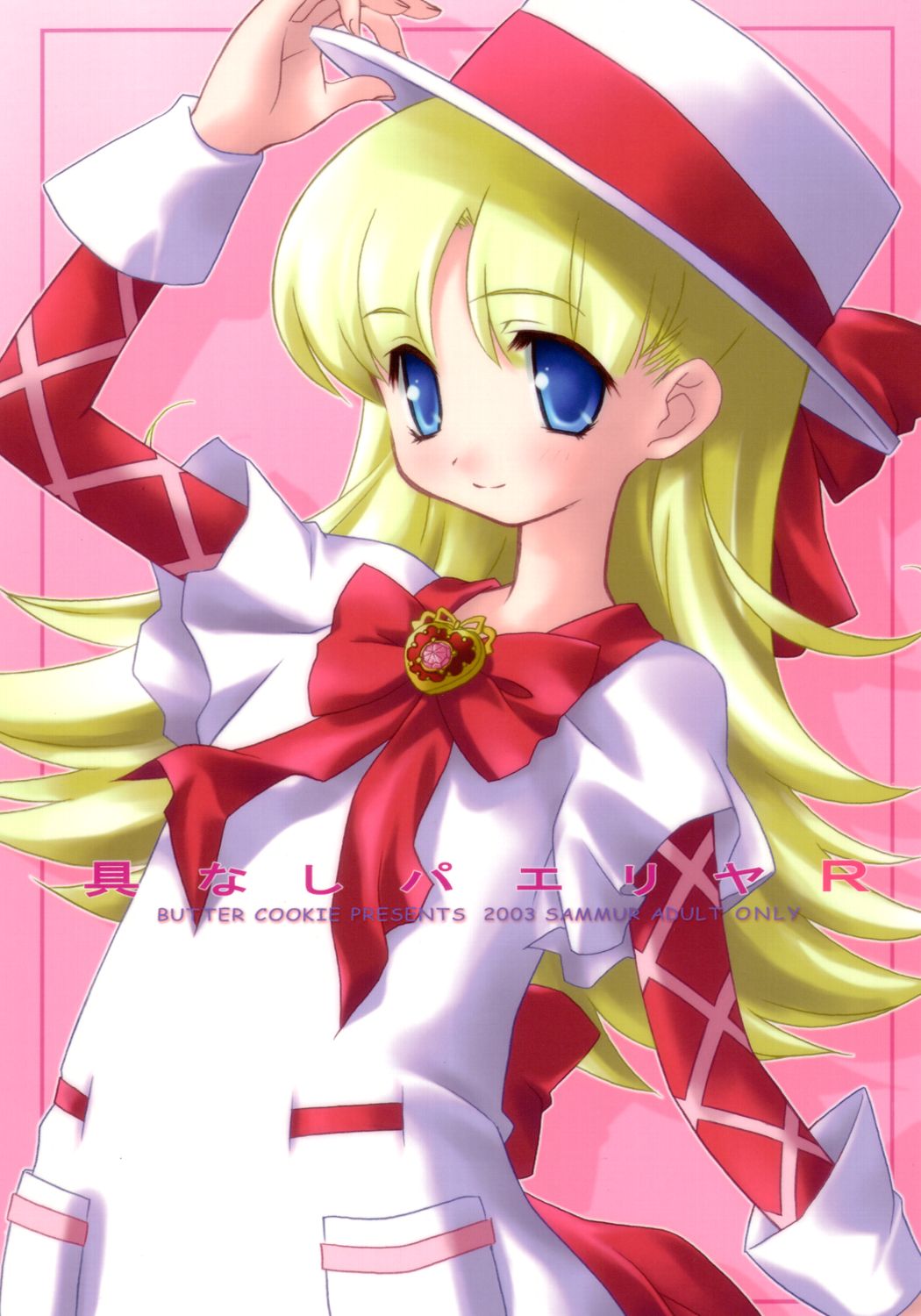 Gunashi Paella R page 1 full