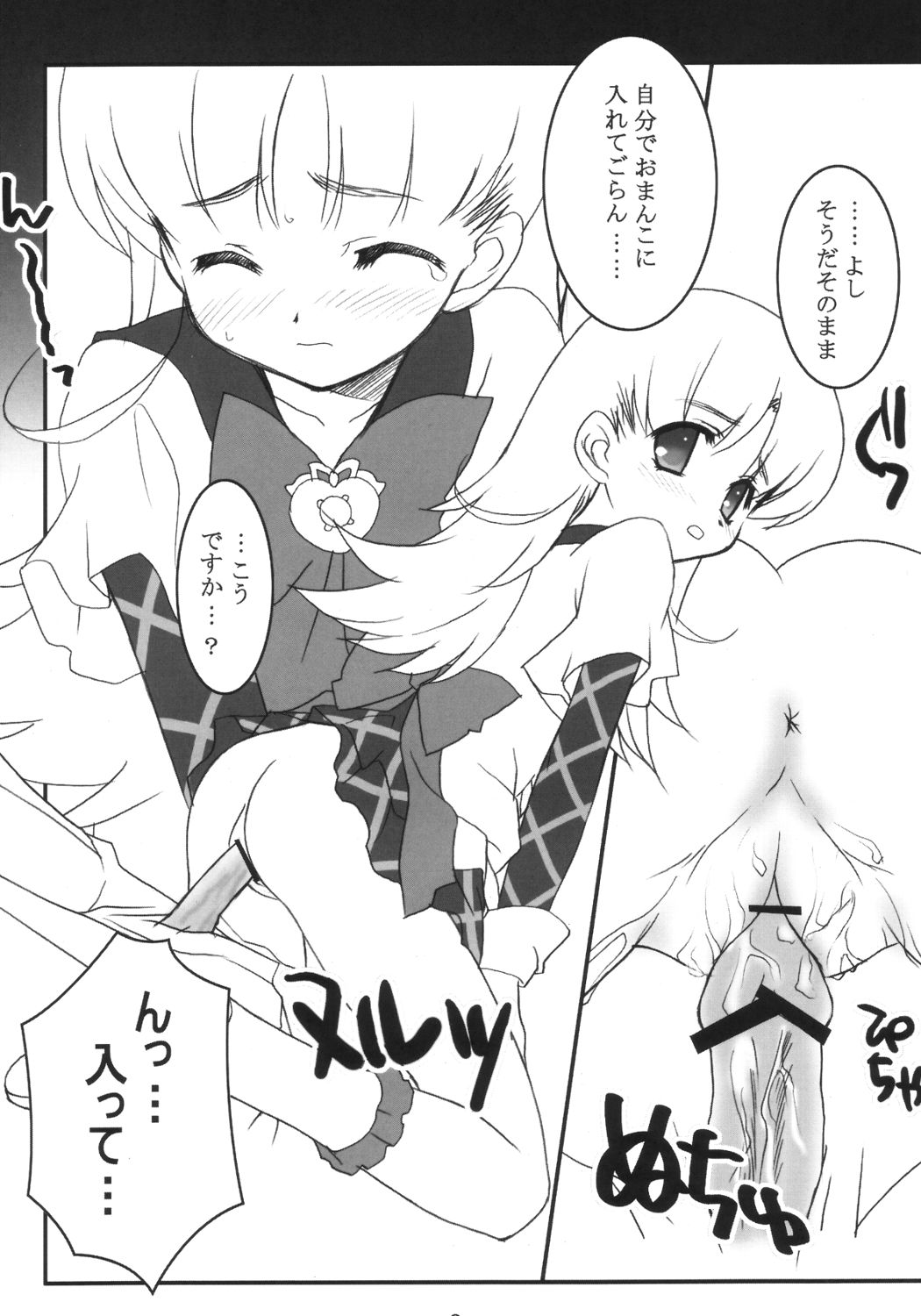 Gunashi Paella R page 8 full