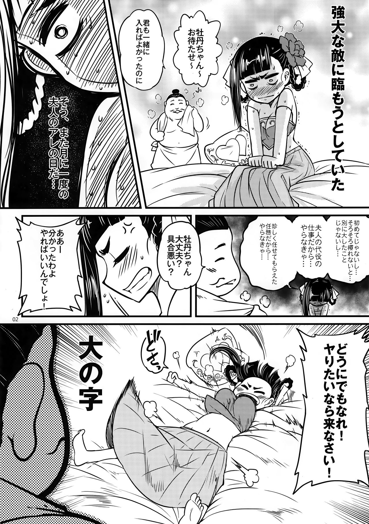 Hyakkasou3 《Hekigan rasetsu no gyakushuu》 page 3 full