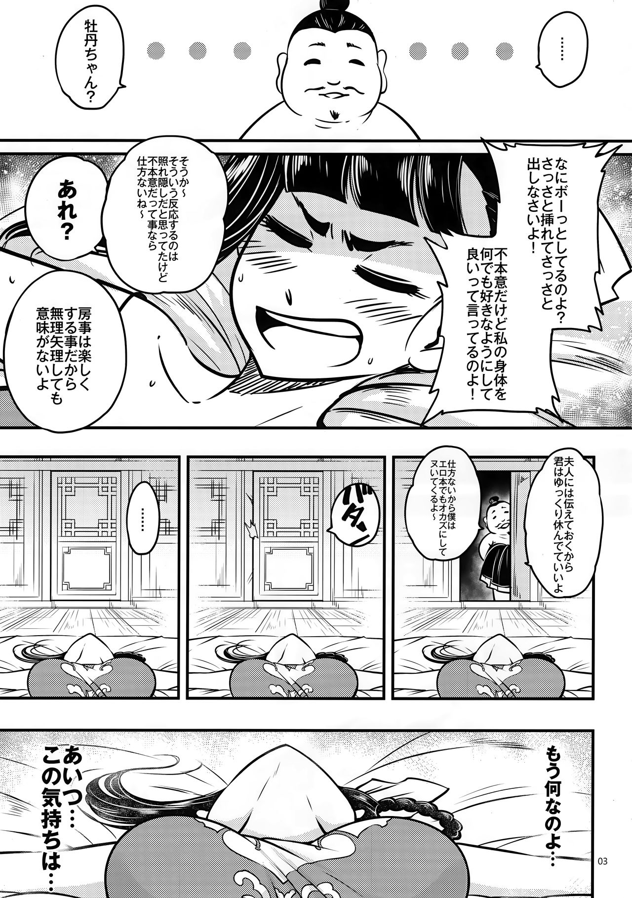 Hyakkasou3 《Hekigan rasetsu no gyakushuu》 page 4 full