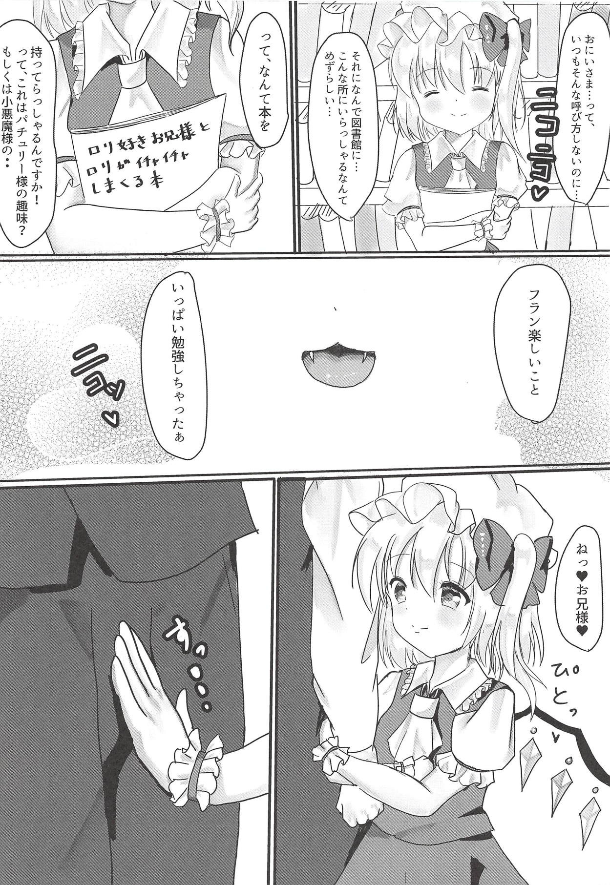 Flan to Sukebe... Suru? page 3 full