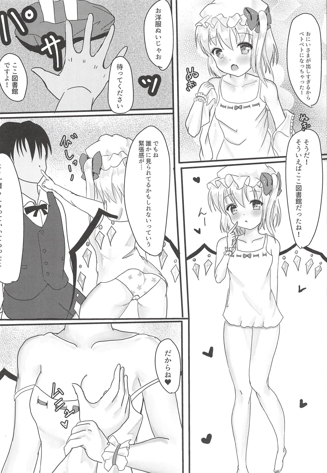 Flan to Sukebe... Suru? page 7 full