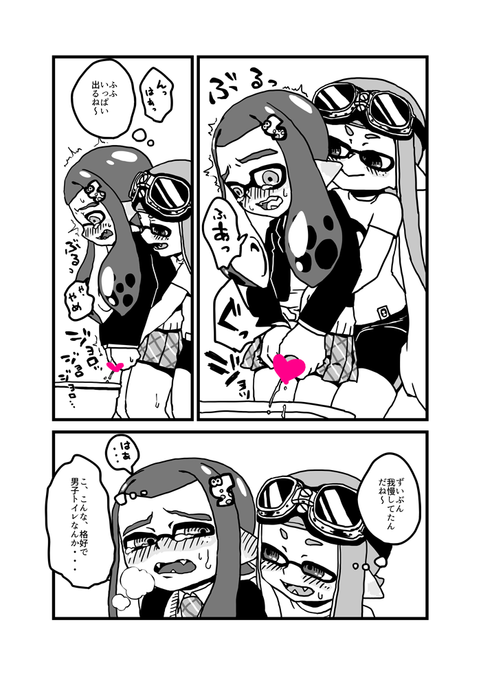 Onna no ko Futari de De-to page 10 full