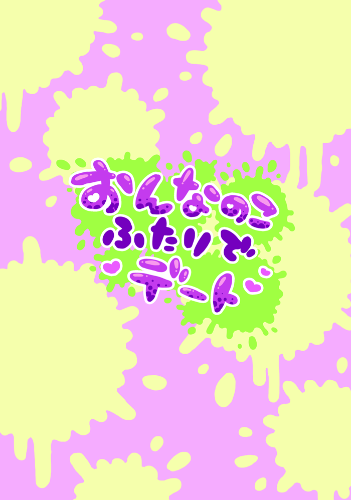 Onna no ko Futari de De-to page 2 full