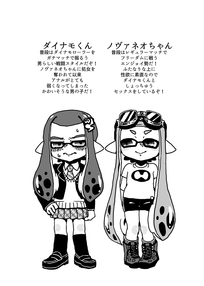 Onna no ko Futari de De-to page 3 full