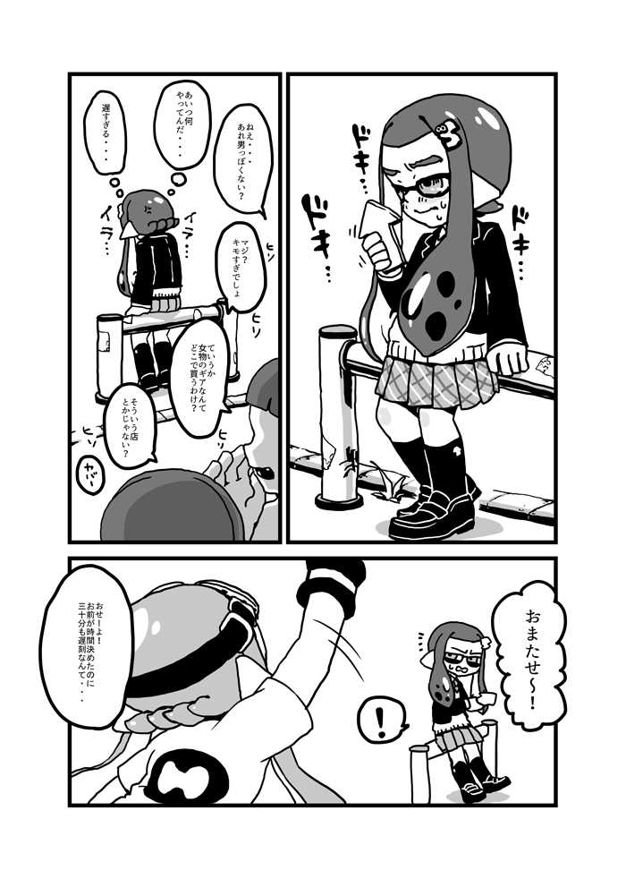 Onna no ko Futari de De-to page 4 full