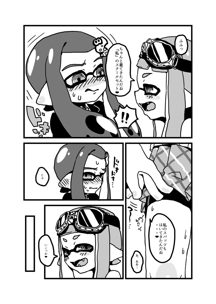 Onna no ko Futari de De-to page 5 full