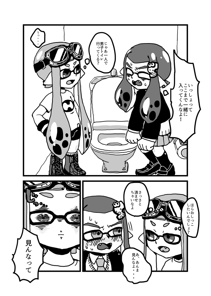 Onna no ko Futari de De-to page 8 full