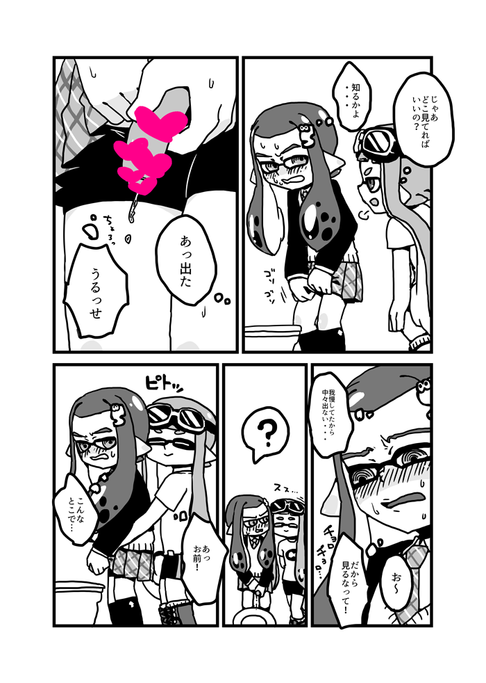 Onna no ko Futari de De-to page 9 full