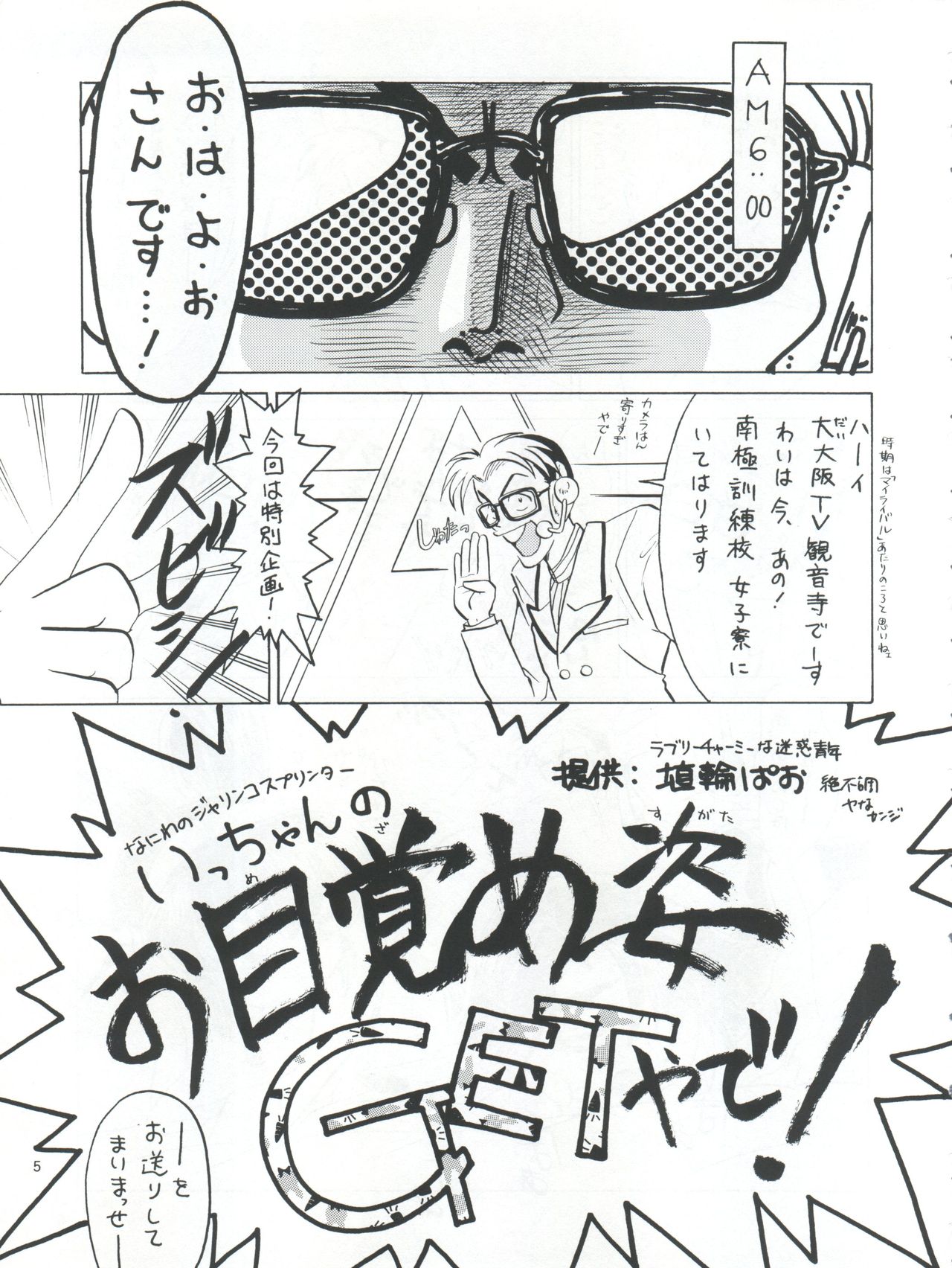 PLUS-Y Vol. 21 page 6 full